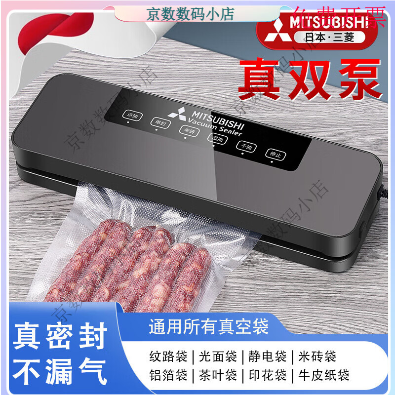 Mitsubishi fully automatic food vacuum sealing machine commercial small wet and dry household plastic sealed fresh-keeping packaging (double pump purple light) + 10 bags (15*20)