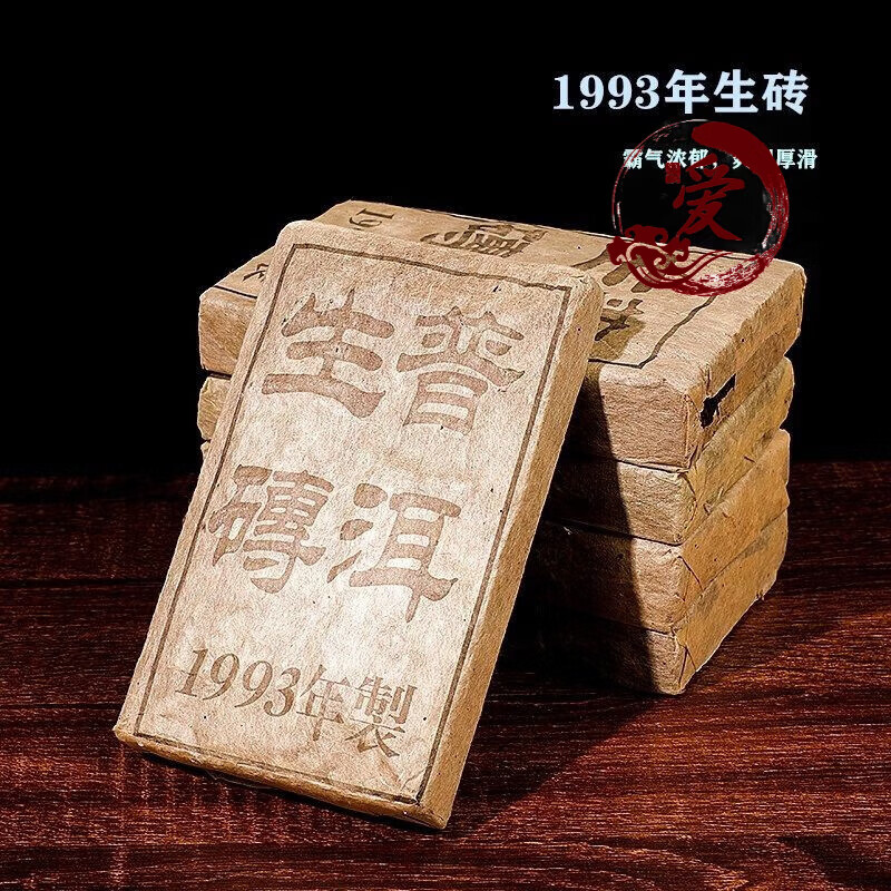 Shi Fang Yi 1993 District Raw Brick Brown Mountain Big Leaf Ancient Tree Pu'er Old Chen Tea Brick 500g 500g