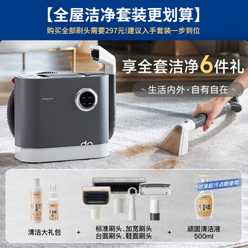 Donlim fabric sofa cleaning machine, high temperature steam cleaning machine with mite removal spray and suction integrated curtain mattress cleaning machine, carpet cleaning tool DL-6906 titanium gray (standard version)