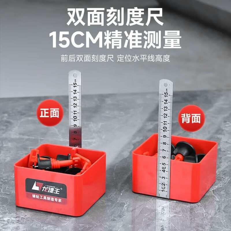 An Junsheng level ruler box steel ruler box plastic box mason laying tile horizontal line positioning height leveling clip box equal height ruler 2 pack + 50 leveling tools