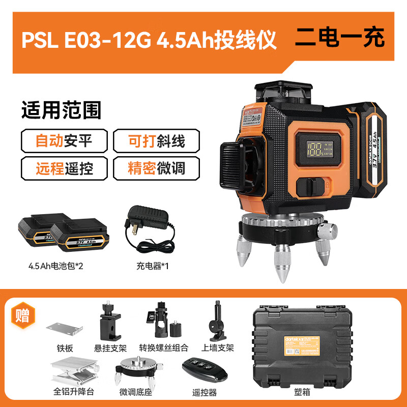 Dayi Green Light Infrared Level High-precision Strong Light Thin Line Outdoor Wireless Laser Automatic Line Casting Instrument 12 Lines (4.5Ah Dual Battery) + Plastic Box