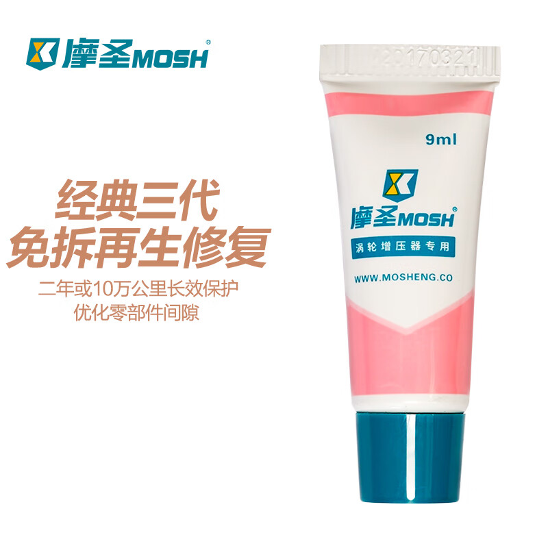 Mosheng-Car Care Products-Special Regenerant for Third Generation Turbocharger-Gel