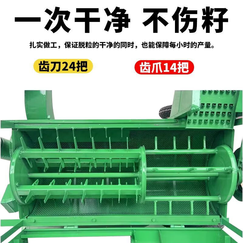 BEYZK multifunctional rapeseed threshing machine household small agricultural rice threshing machine wheat soybean sorghum shelling machine 400 rapeseed self-equipped power