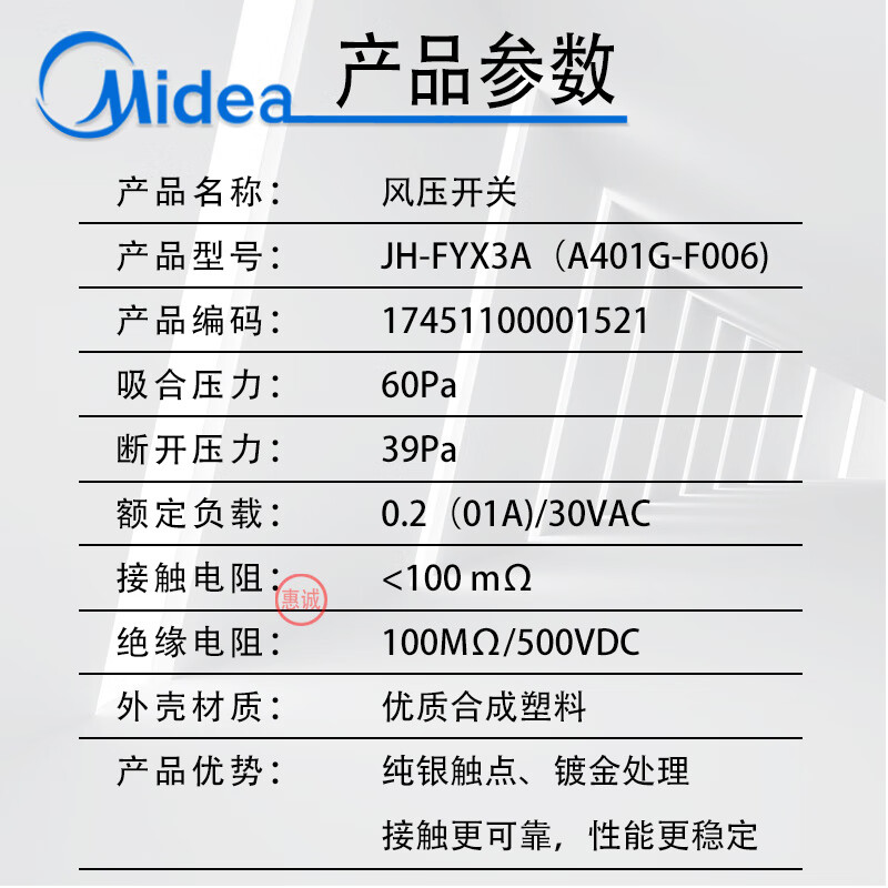 Midea gas water heater wind pressure switch A410G-F006 natural gas water heater wall-mounted boiler original accessories
