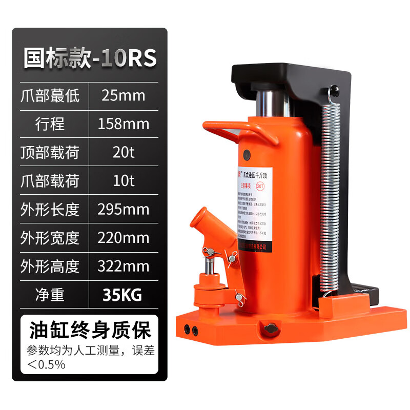 Shantou Lincun imported claw jack 5t10T hydraulic low-position heavy-duty lifting machine 20T30 tons hydraulic vertical cross-top national standard upgraded version 20T claw 10T high