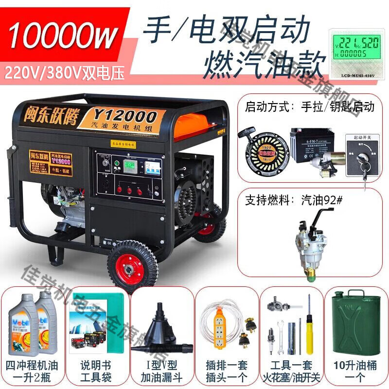 Miyi 3kw small gasoline generator household single-phase 220V three-phase 380V 5/6/8KW/10kW 4000W one-click start multi-fuel 220V with wheels