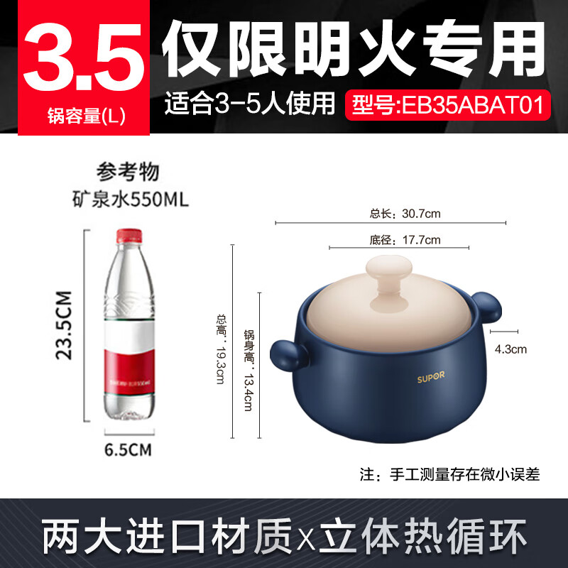 SUPOR casserole, soup pot, stew pot, ceramic clay pot, high temperature resistant, non-cracking crock pot 3.5L