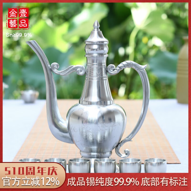 ZHIO Japan imported quality pure tin jug and wine set household tinware tin products antique Chinese liquor set Yinxin six-cup set