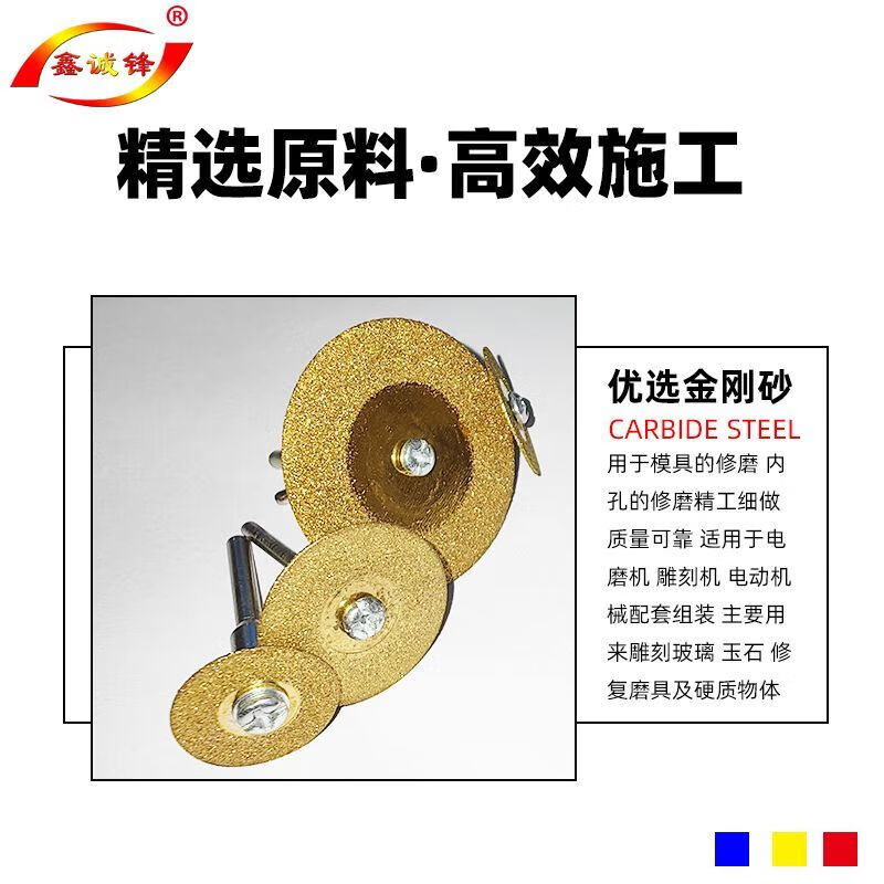 Xinchengfeng Emery Cutting Blade Brazed Electric Drill Small Saw Blade Beautiful Seam Clearing Slicing Marble Jade Ceramic Tile Engraving Blade 16mm (10 pieces + double pole)