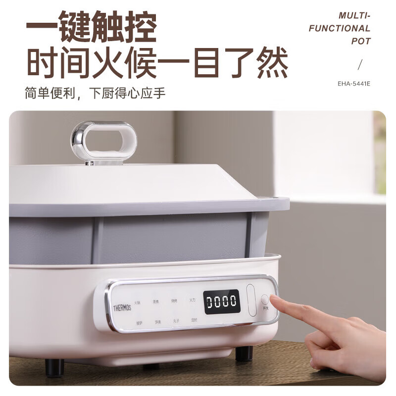 THERMOS multifunctional cooking pot household electric hot pot electric cooking pot shabu-shabu all-in-one 2025 new 4L split type anti-dry cooking automatic power off