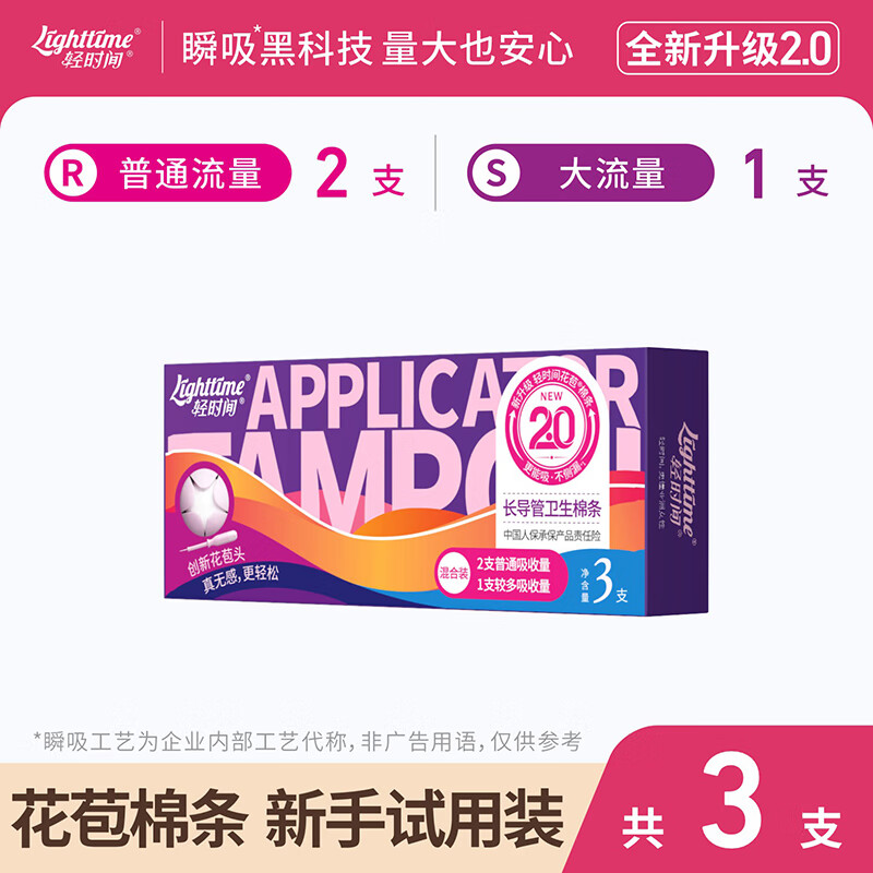 Light Time Tampon Catheter Bud Head Built-in Tampon Swimming Swab Sanitary Napkin Tampon Recommended for Beginners Experience 3 Pack (2 Normal + 1 High Flow)