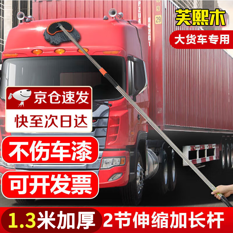 Fuxi wood car wash mop, cart cotton mop, wet and dry use, retractable truck and bus dust collector, car brush does not damage car paint, 1.3m two-section pole