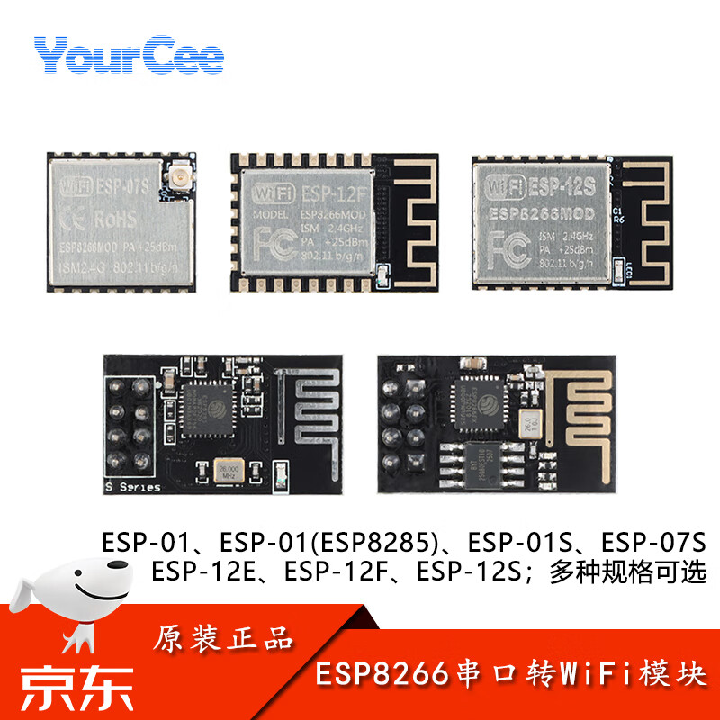 ESP-01S/07/12F/12E/12S_ESP8266 wireless serial port to WiFi module ESP8285 module ESP-12F_module No specifications