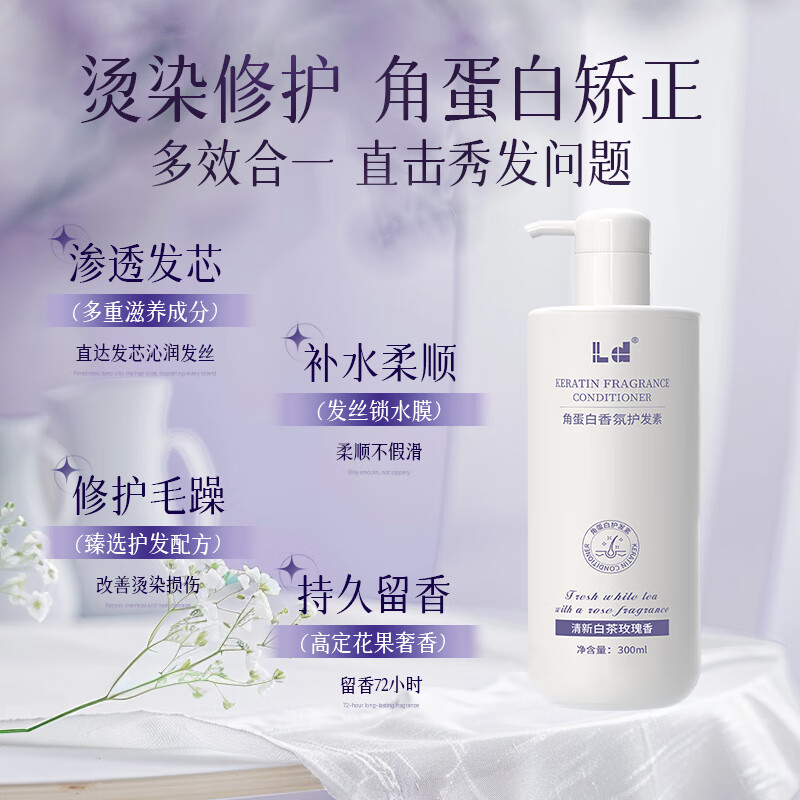 LD keratin conditioner hair mask smoothes and repairs to improve dryness and frizzy hair, moisturizes and leaves fragrance, smooth, shiny and silky