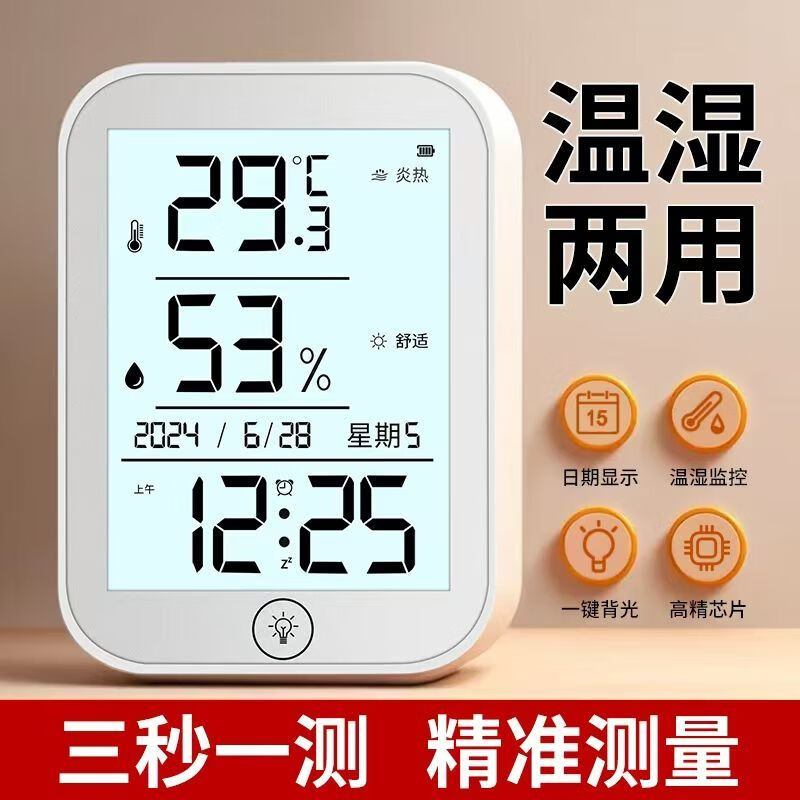 Diaohuang Room Temperature and Humidity Monitor Accurate Indoor Household Baby Room Table High-Precision Electronic Thermometer Movement White-508 Simple Model*Large Screen