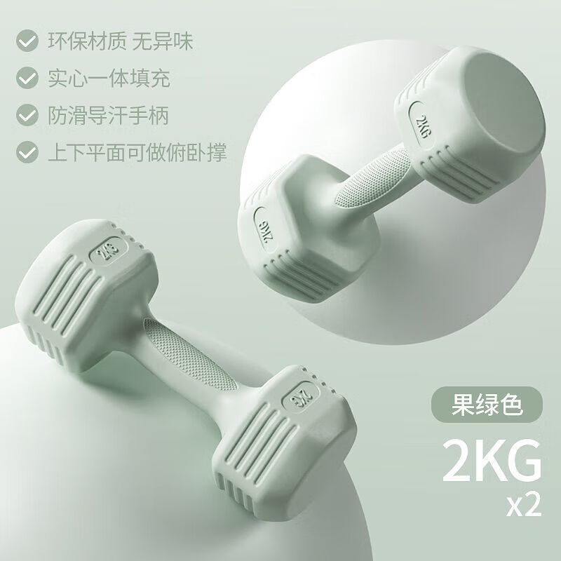 Environmentally friendly colorful small dumbbells for college students in dormitories, yoga jumps for slim ladies, early weight loss, sky blue, 3KG *2 pieces