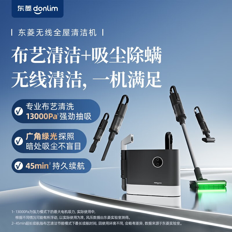 Donlim wireless fabric cleaning machine, vacuum cleaner and mite removal all-in-one machine, home sofa carpet cleaning machine, mattress curtain, car cleaning artifact DL-6940 stand-alone (fabric machine)