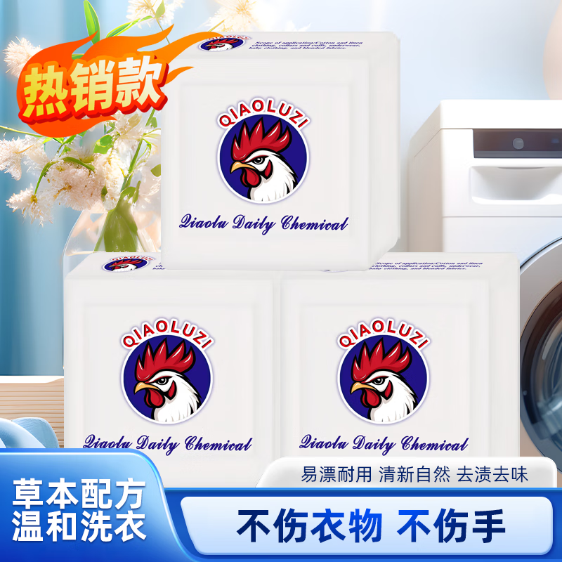 Rooster Head Soap Marseille Soap Laundry Plant Baby Natural Coconut Oil Underwear Decontamination Decontamination Laundry 202g