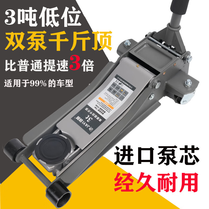 Jianying 3t horizontal hydraulic 5-ton hydraulic jack car tire replacement small cargo 4T auto repair off-road SUV car hand crank new 3-ton ultra-low double pump core special for auto repair _Special promotion model
