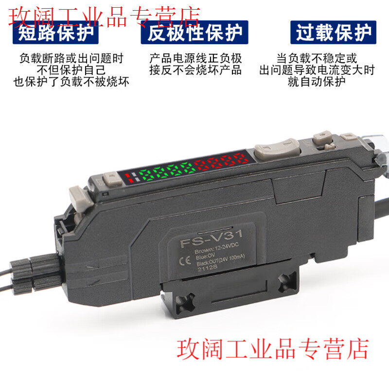 Yue Changsheng dual digital display fiber amplifier FS-V31 photoelectric switch to beam diffuse reflection fiber sensor high speed 24V FS-V31+M3 to beam fiber optic line