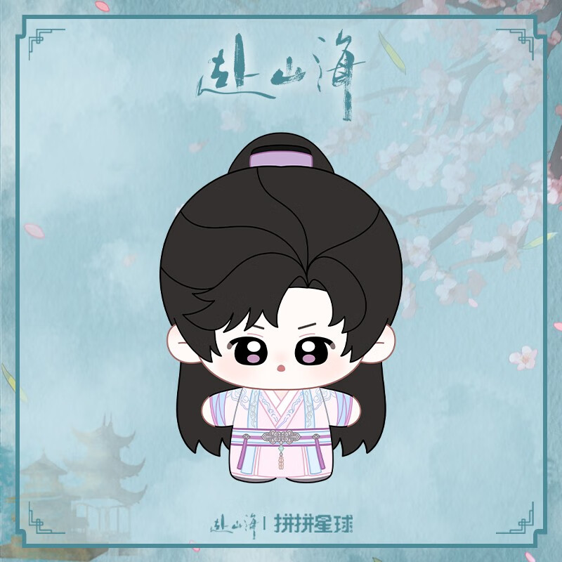 Go to the Mountains and Seas Official Peripheral Character Derived Cotton Dolls Xiao Qiushui-Ziyi