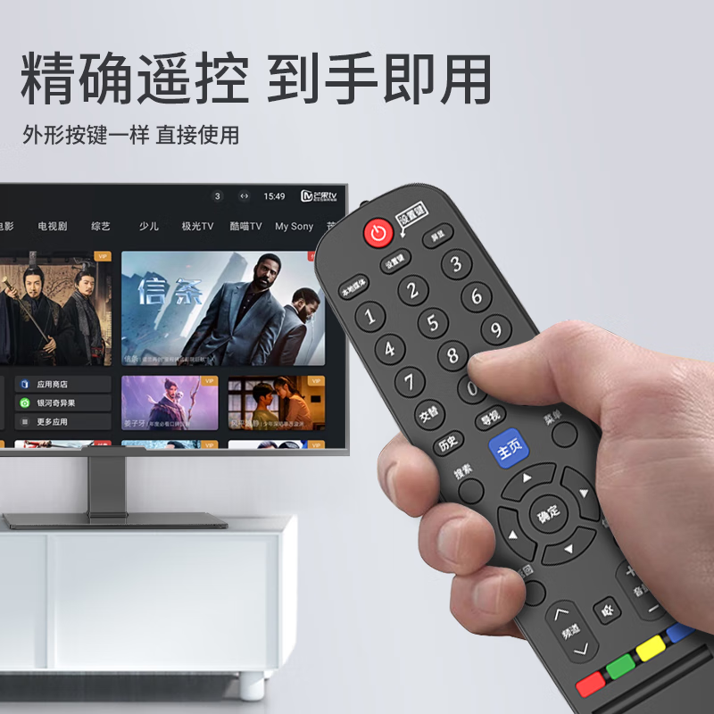 Xizhou Yeyu adapts to Skyworth TV remote control universal model 4k cool open high-definition LCD network 32/40/42/43/48/50/55 inch universal type