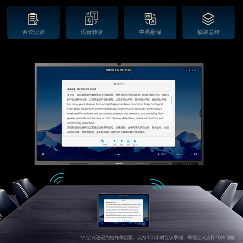 Hisense Jinghai series 98-inch AI conference tablet all-in-one touch screen electronic whiteboard AI meeting minutes drive-free 4K projection screen teaching office enterprise TV 98XW5F