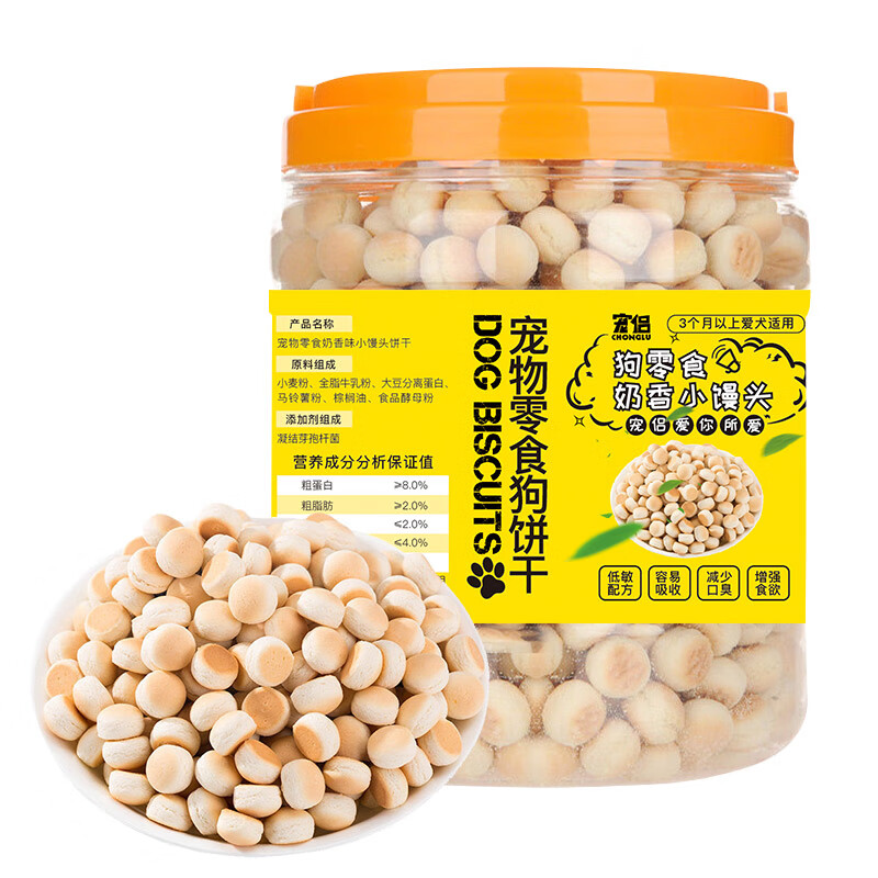 Pets, cats and dogs biscuits, milk-flavored probiotic steamed buns, teeth grinding and teeth cleaning for puppies, dog training reward snacks 430g