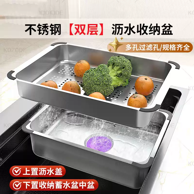 Miling thickened stainless steel sink basin single-slot double-slot vegetable basin handmade large basin multi-functional stacking drain basket thickened narrow width 44x21