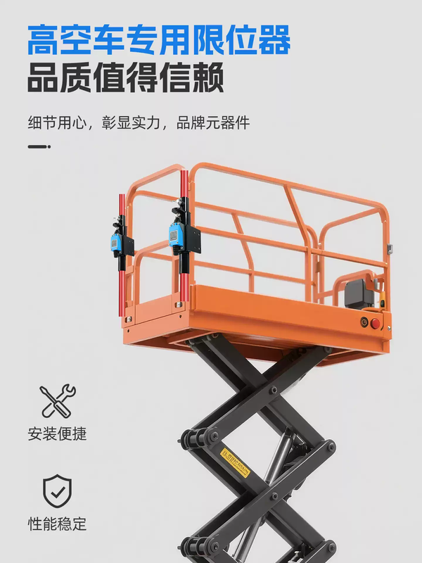 DOUWEN's new limiter base is punch-free, lift car limit switch, scissor car, lift car, retractable height limit pole, separate base with ear protection