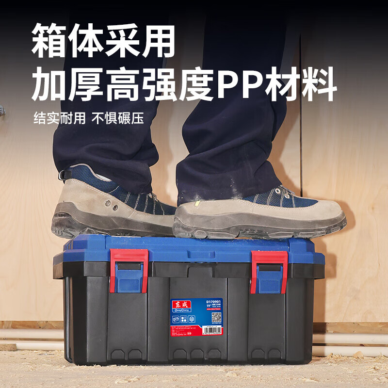 Dongcheng tool box storage box hardware large industrial-grade household portable vehicle multi-function repair electrician 19-inch reinforced tool box