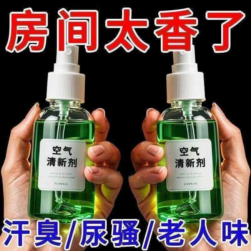 Mi Hong Jasmine Long-lasting Fragrance Air Freshener Special Deodorant Spray for Elderly Rooms Purifying Indoor Body Spray Imported from France Tenth Generation Flagship Edition Safer/More Effective New Formula 1 Bottle Valid for Five Years/Available for the Whole House