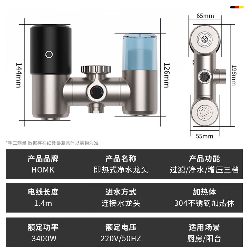 HOMK Germany instant electric hot water faucet installation-free household filtered water purification instant hot water faucet heater kitchen bathroom small kitchen treasure connected electric water heater three water outlets digital display + filter + leakage protection flagship champagne gold 3 seconds fast heating + eight levels of filtration + safety leakage protection