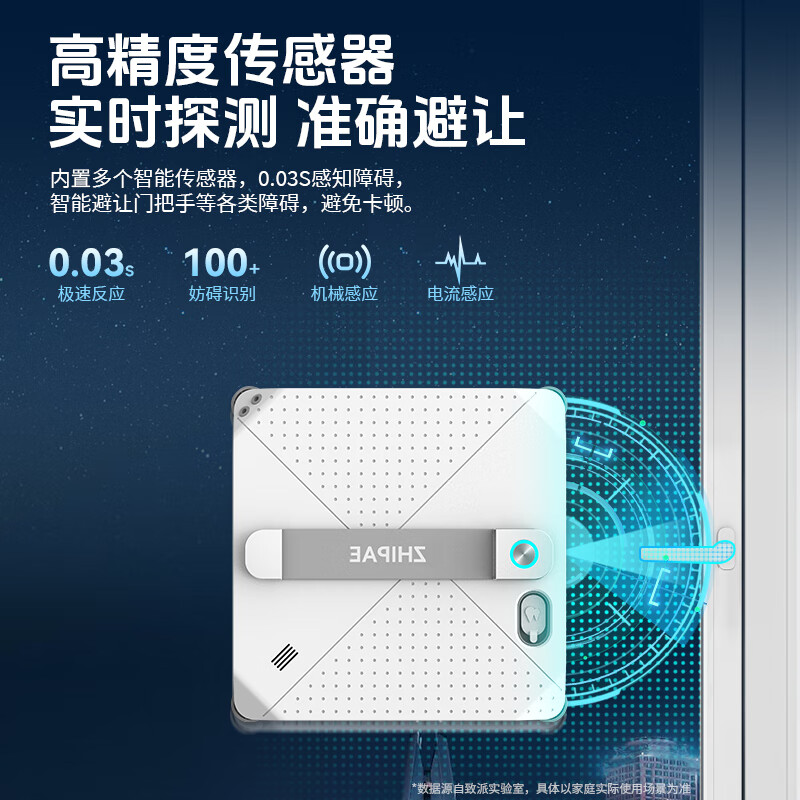 ZHIPAE fully automatic window cleaning robot, lightweight Lite home cleaning remote control electric glass cleaning device window cleaning device