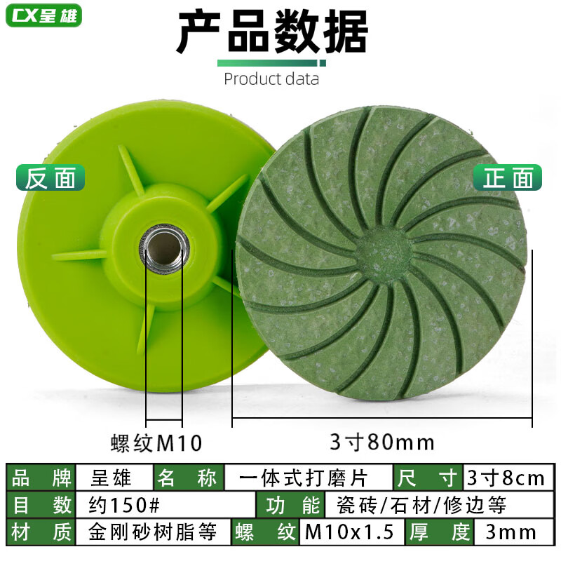 Integrated ceramic tile trimming piece chamfering grinding schist marble edge grinding stone edge polishing angle grinder fan-shaped 8cm integrated trimming piece 150 mesh / 1 piece