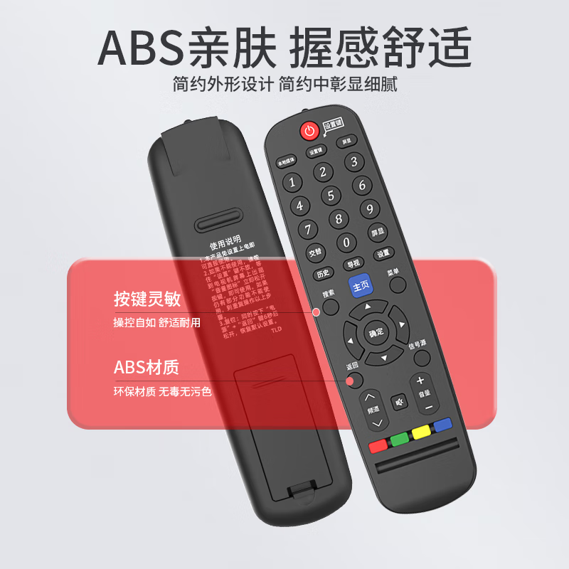 Xizhou Yeyu adapts to Skyworth TV remote control universal model 4k cool open high-definition LCD network 32/40/42/43/48/50/55 inch universal type