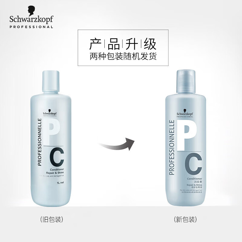 Schwarzkopf professional exclusive repair and shine conditioner 1L moisturizing, smooth and fluffy hair, silicone-free perm, shampoo, protein and moisturizing hair