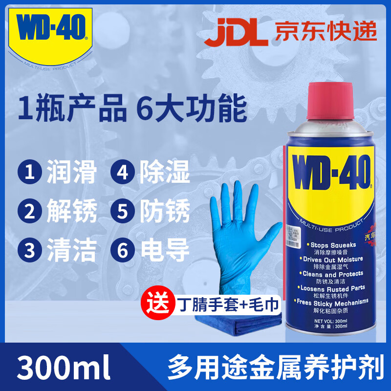 WD-40 multi-purpose metal curing agent, household lubrication, rust removal, rust removal, dehumidification, cleaning, conductive industrial automotive screw loosening agent, 300ml car stock 86300, 24 bottles in the box