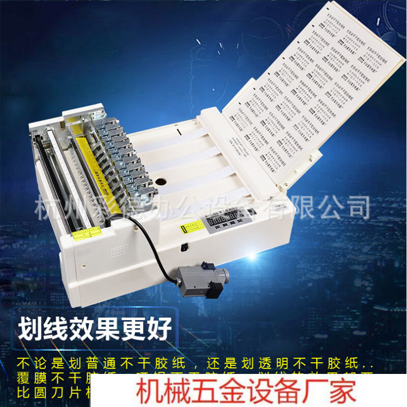 A4 dual-mode fully automatic self-adhesive marking and cutting machine