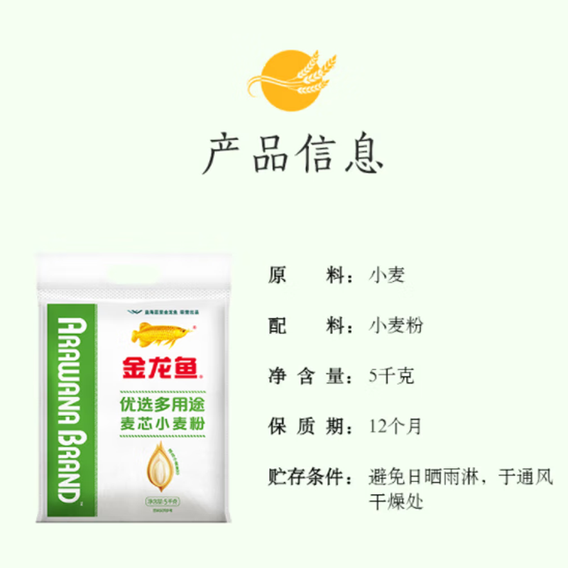 Arowana flour, medium-gluten flour, multi-purpose wheat core flour 10 catties, flour, household steamed buns, dumplings, steamed buns, hand-rolled noodles