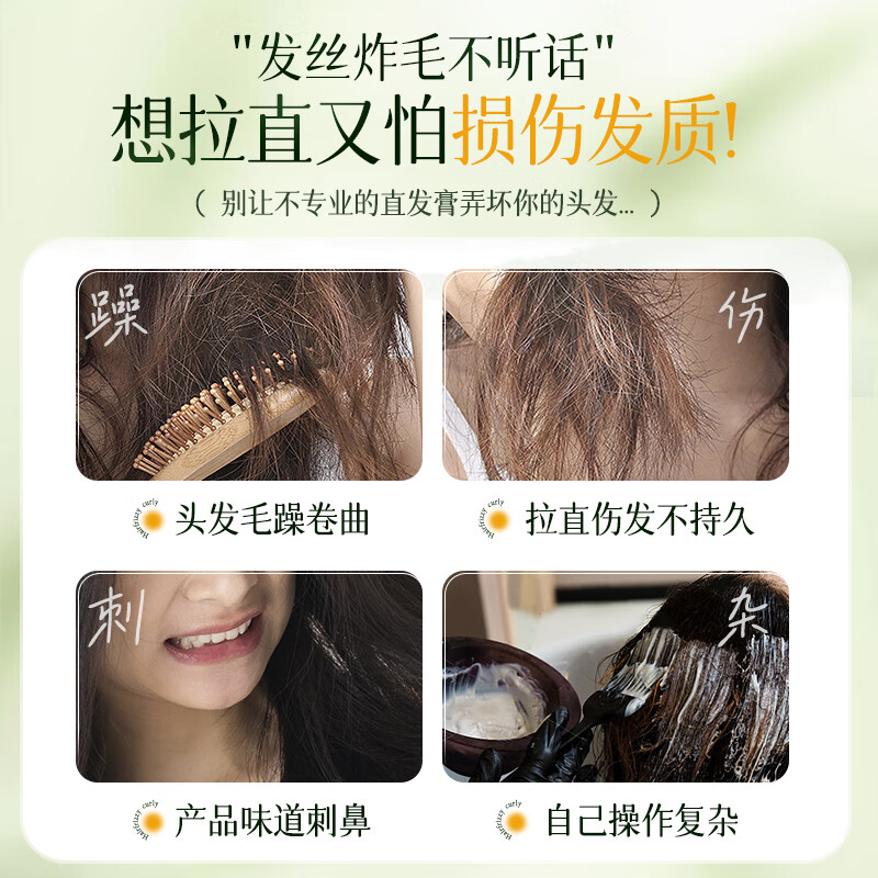 Poxitinlan Protein Corrective Hair Straightening Cream No-pull Household Bangs Clip Hair Styling One-comb Straightening Smoothing and Softening Cream for Men and Women