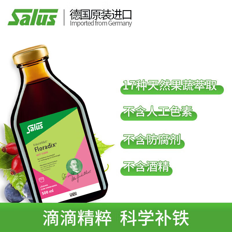 Shalusi Tieyuan imported from Germany Tieyuan green iron oral liquid 500ml*2 bottles of iron supplement, qi and blood oral liquid