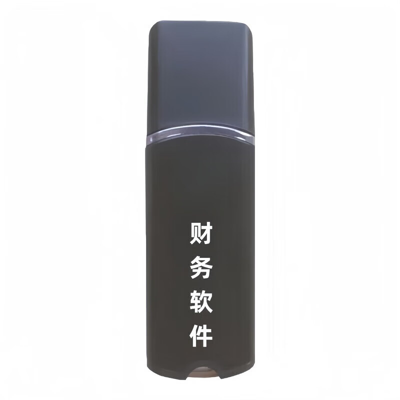 Kingdee financial software stand-alone use 14.0 dongle kis mini version standard version professional version accounting professional version 16.0 full module multi-user