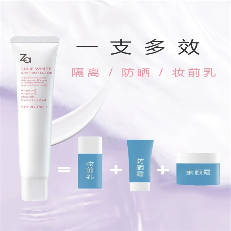 Ji Rui (ZA) Isolation Cream, No Makeup Cream, Invisible Pores, Brightening Skin Color, Oil Control, Moisturizing, Sunscreen and Concealer Three-in-One White - Fifth Generation SPF34PA++