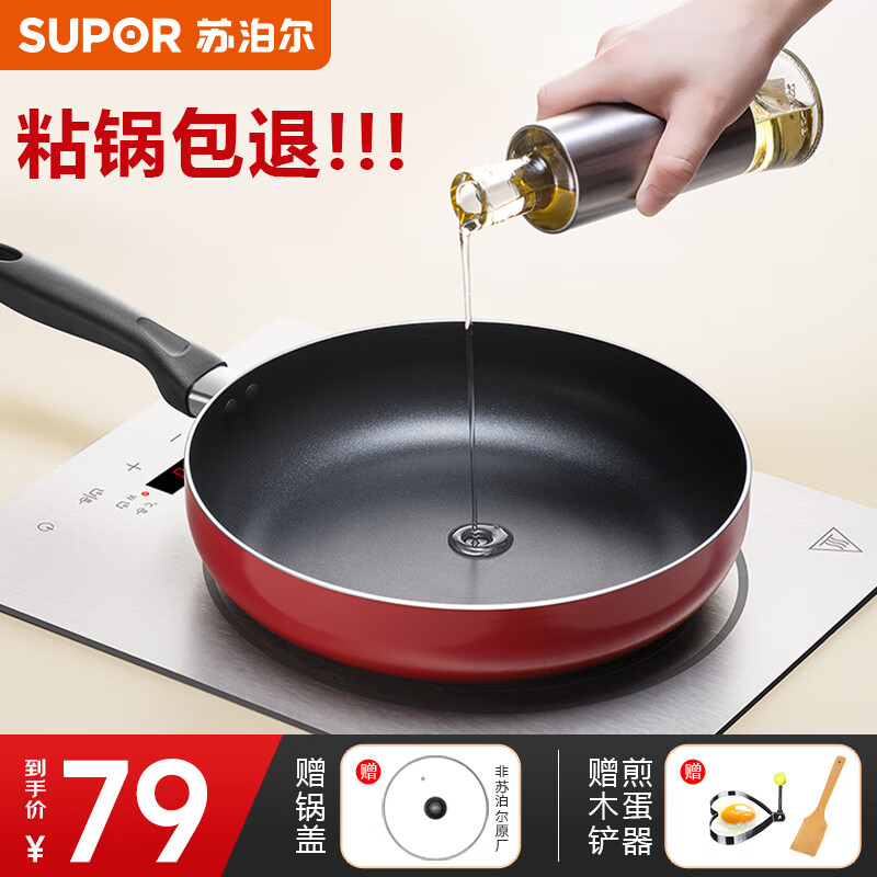 SUPOR frying pan, non-stick frying pan, cooking pan, steak pan, pancake pan, household pan, deep body, with lid, induction cooker, gas universal, 26cm