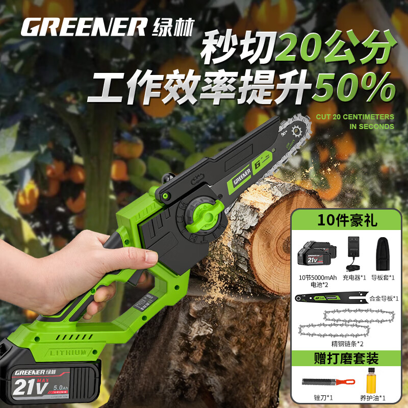 Green Forest Electric Chain Saw 6-inch high-power household rechargeable handheld logging saw lithium battery sawing wood and tree felling artifact small hand