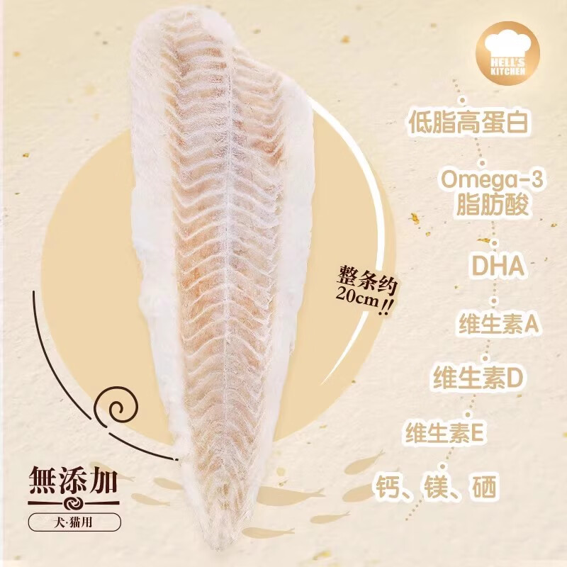 Hell's Kitchen Specially Selected Cod Freeze-Dried Cat Snacks Cat and Dog Snacks Teething Nutritional Whole Dried Cod Stock Up Freeze-Dried Cod 15g*10