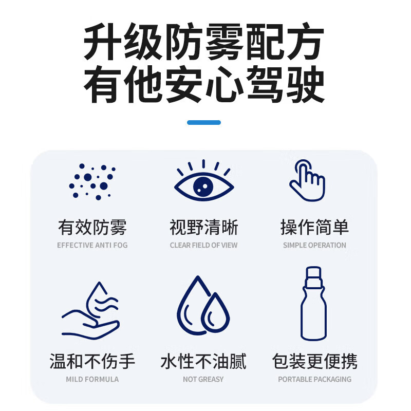 Depu car glass anti-fogging agent winter windshield de-fogging and rain-proof spray rearview mirror rain-proof artifact 260ml