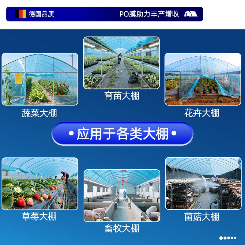 Greenhouse plastic film drip-free film greenhouse film plastic film po film thickened transparent longevity agricultural vegetable special film imported high light transmittance and anti-fog PO film 10S thick 8 meters wide 15 meters long