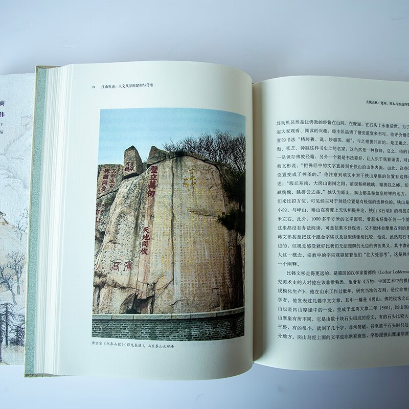 The Construction and Inheritance of Cultural Landscapes on Landscapes and Scenic Spots, Highlights of the Lecture Series on Landscapes and Landscapes of Peking University Institute of Liberal Arts